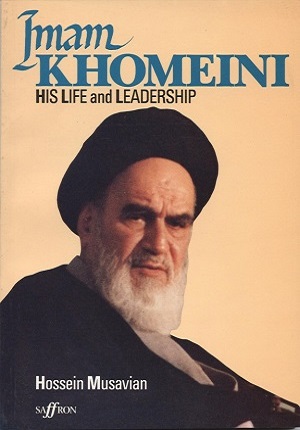 آمام خمینی (ره):‌زندگی و رهبری او
